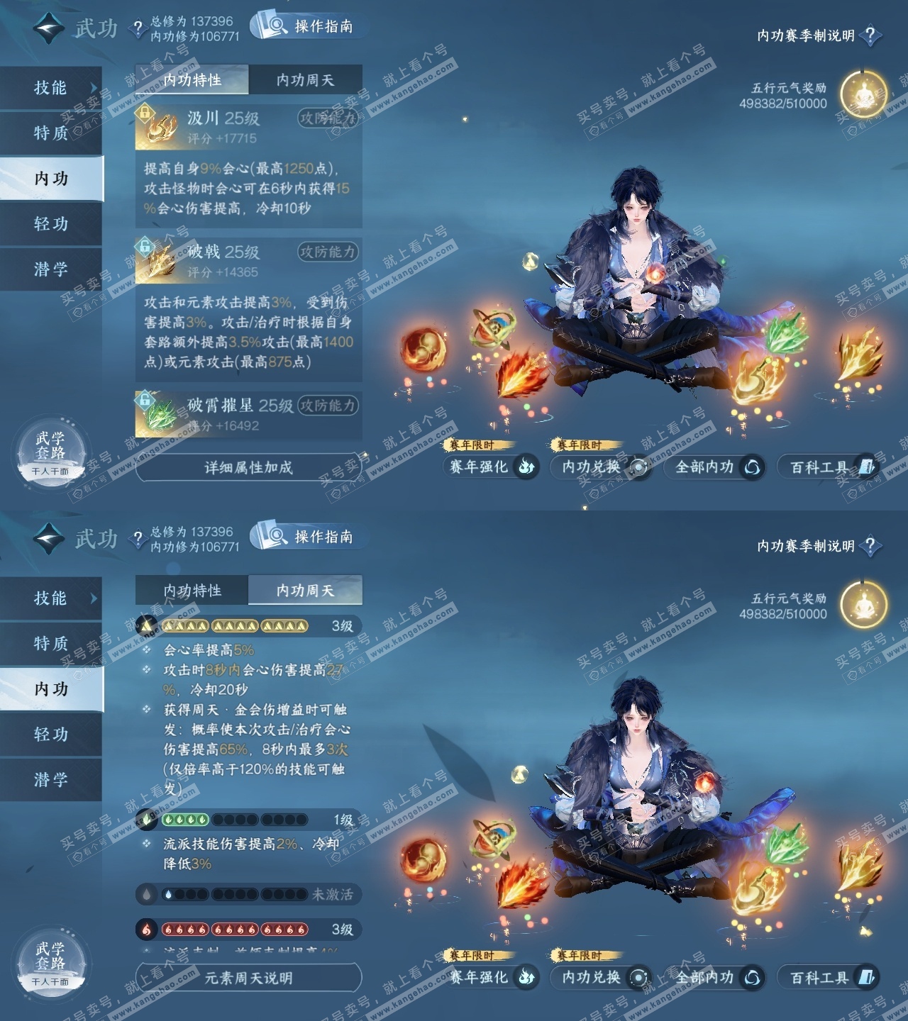 NSH320023逆水寒手游账号详情图34 NSH320023逆水寒手游账号详情图34