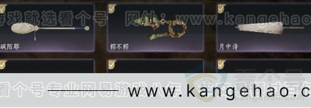 YYS31492燕云十六声账号详情图5 YYS31492燕云十六声账号详情图5
