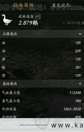YYS31492燕云十六声账号详情图15 YYS31492燕云十六声账号详情图15