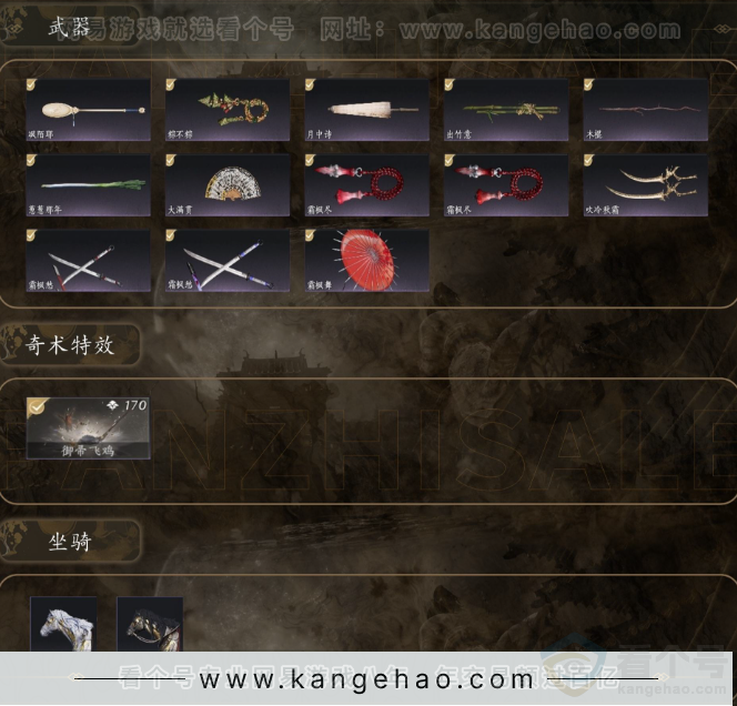 YYS31492燕云十六声账号详情图6 YYS31492燕云十六声账号详情图6