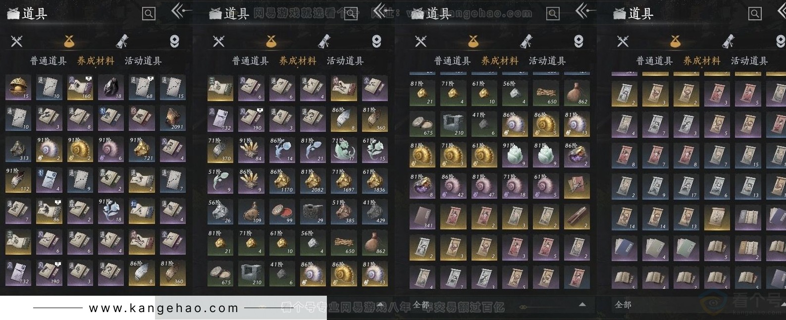 YYS31492燕云十六声账号详情图8 YYS31492燕云十六声账号详情图8