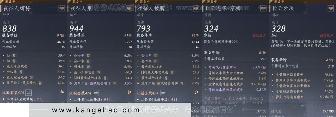 YYS31492燕云十六声账号详情图14 YYS31492燕云十六声账号详情图14