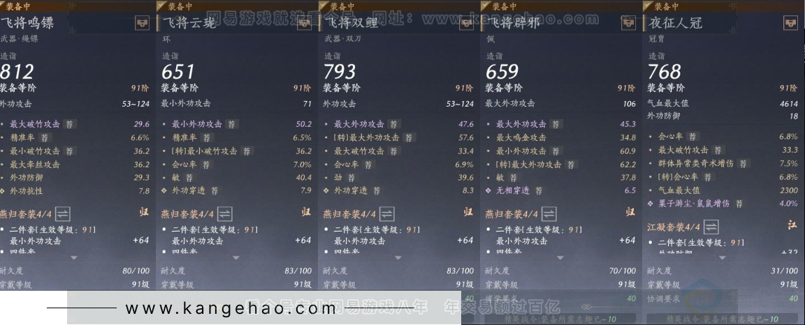 YYS31492燕云十六声账号详情图13 YYS31492燕云十六声账号详情图13
