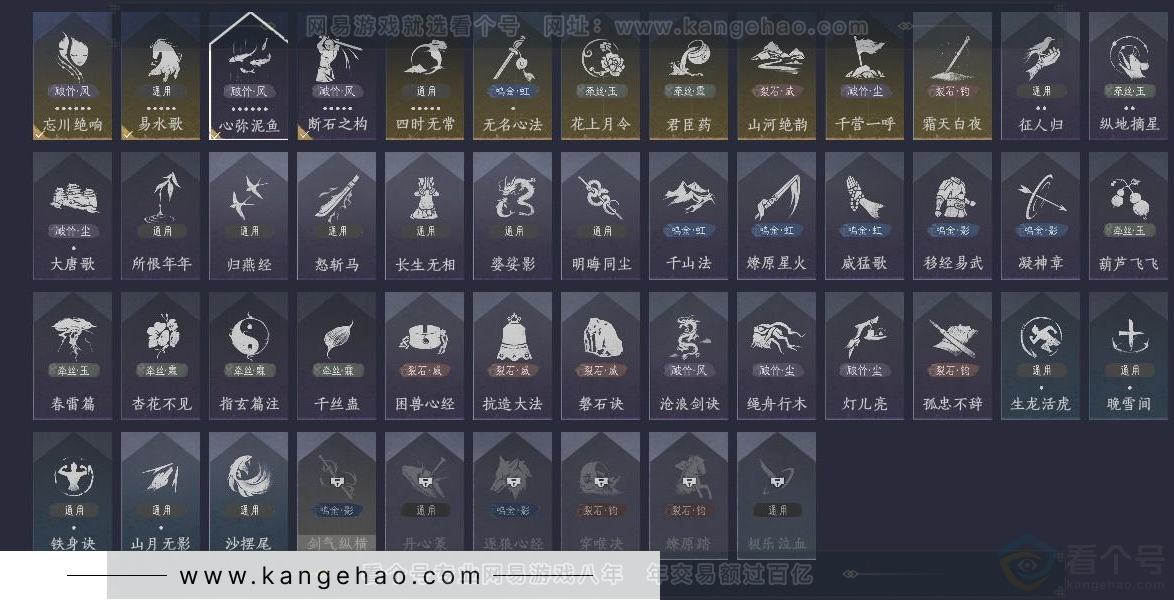 YYS31492燕云十六声账号详情图12 YYS31492燕云十六声账号详情图12