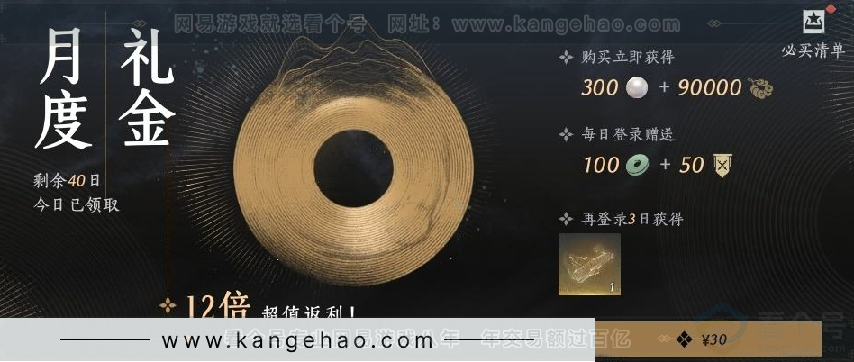 YYS31492燕云十六声账号详情图21 YYS31492燕云十六声账号详情图21
