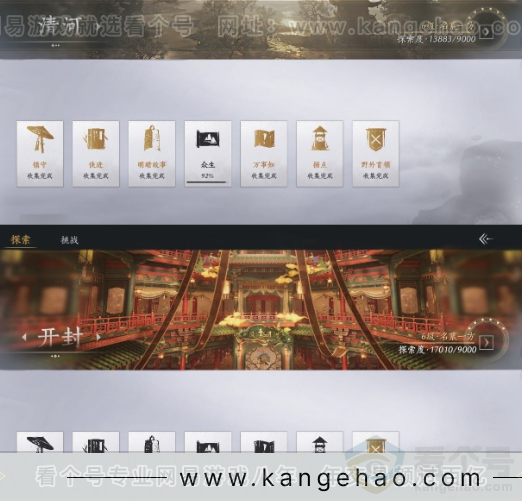 YYS31492燕云十六声账号详情图17 YYS31492燕云十六声账号详情图17