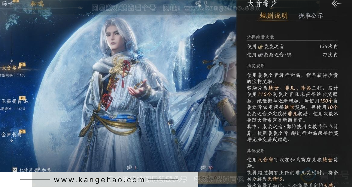 YYS31492燕云十六声账号详情图19 YYS31492燕云十六声账号详情图19