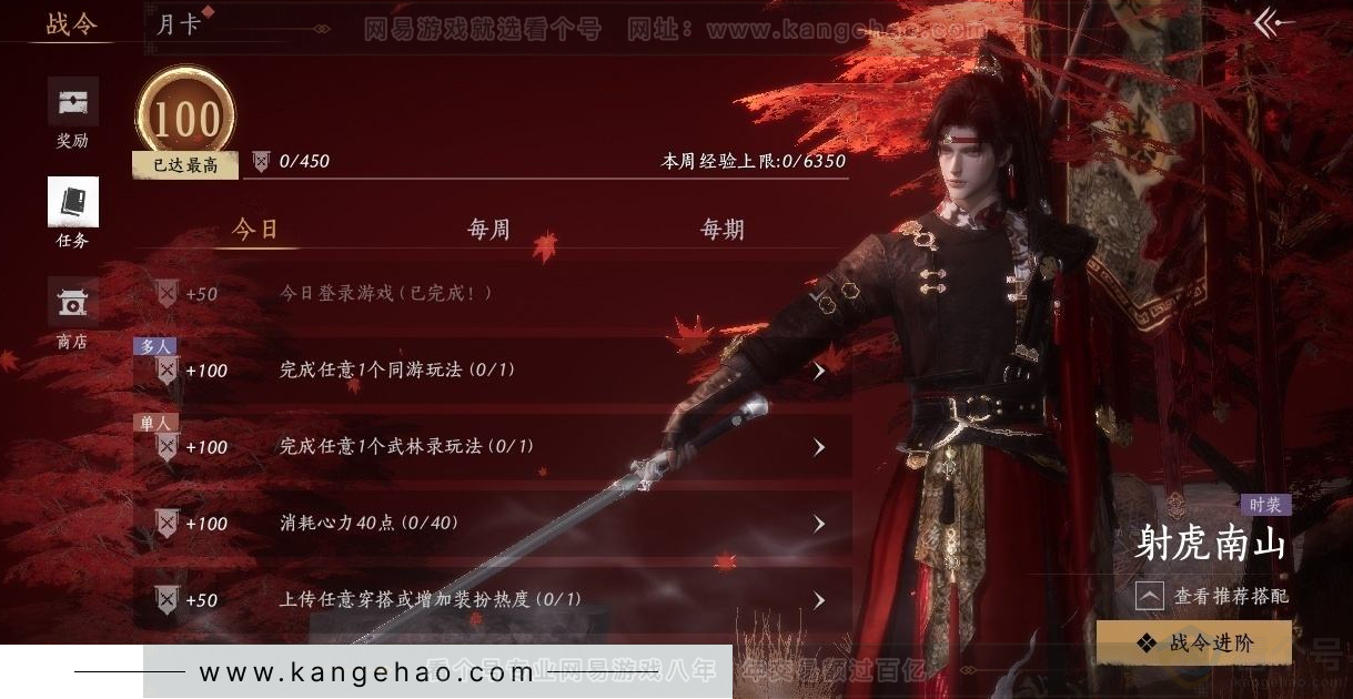 YYS31492燕云十六声账号详情图20 YYS31492燕云十六声账号详情图20
