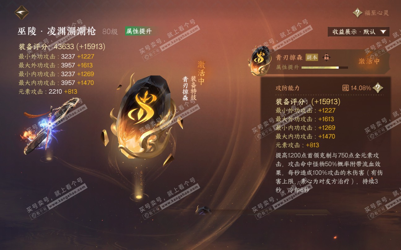 NSH320026逆水寒手游账号详情图47 NSH320026逆水寒手游账号详情图47