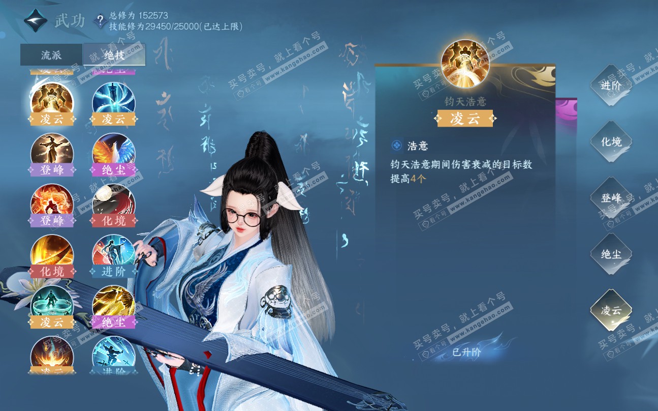 NSH320026逆水寒手游账号详情图54 NSH320026逆水寒手游账号详情图54