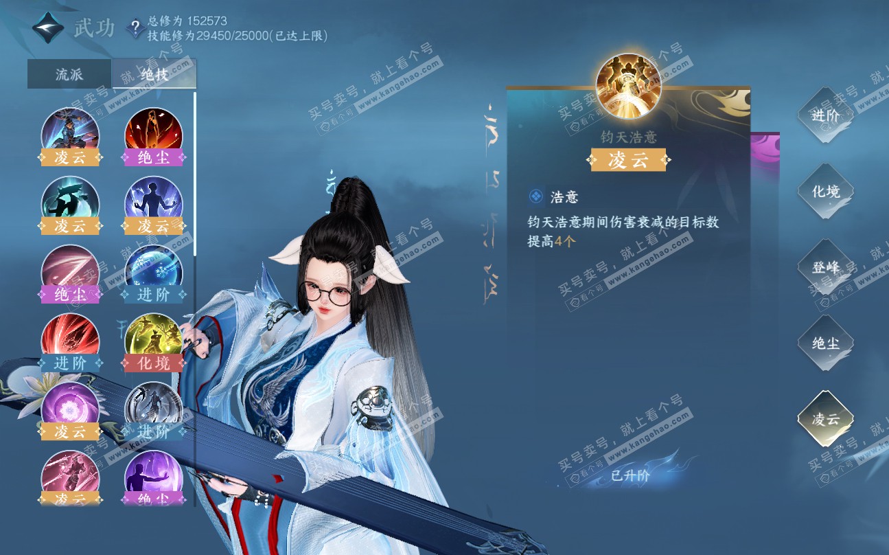 NSH320026逆水寒手游账号详情图53 NSH320026逆水寒手游账号详情图53