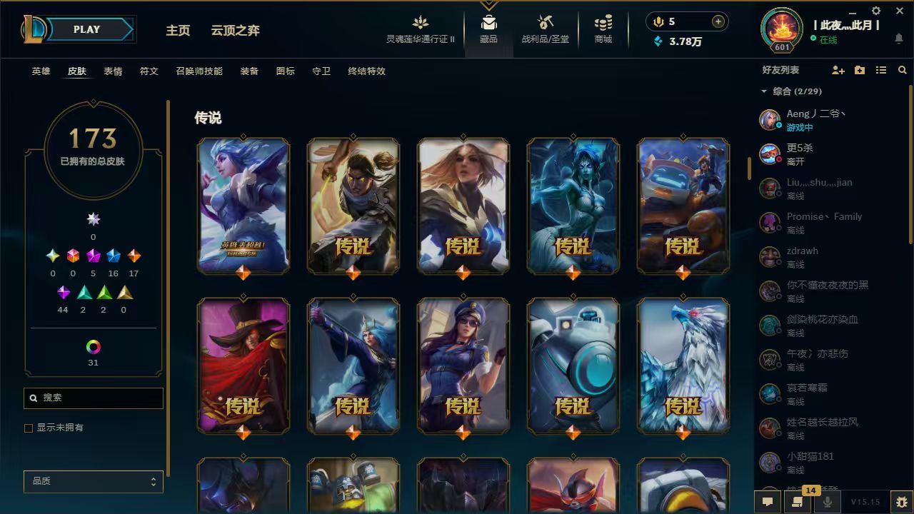 LOL310013英雄联盟账号详情图3