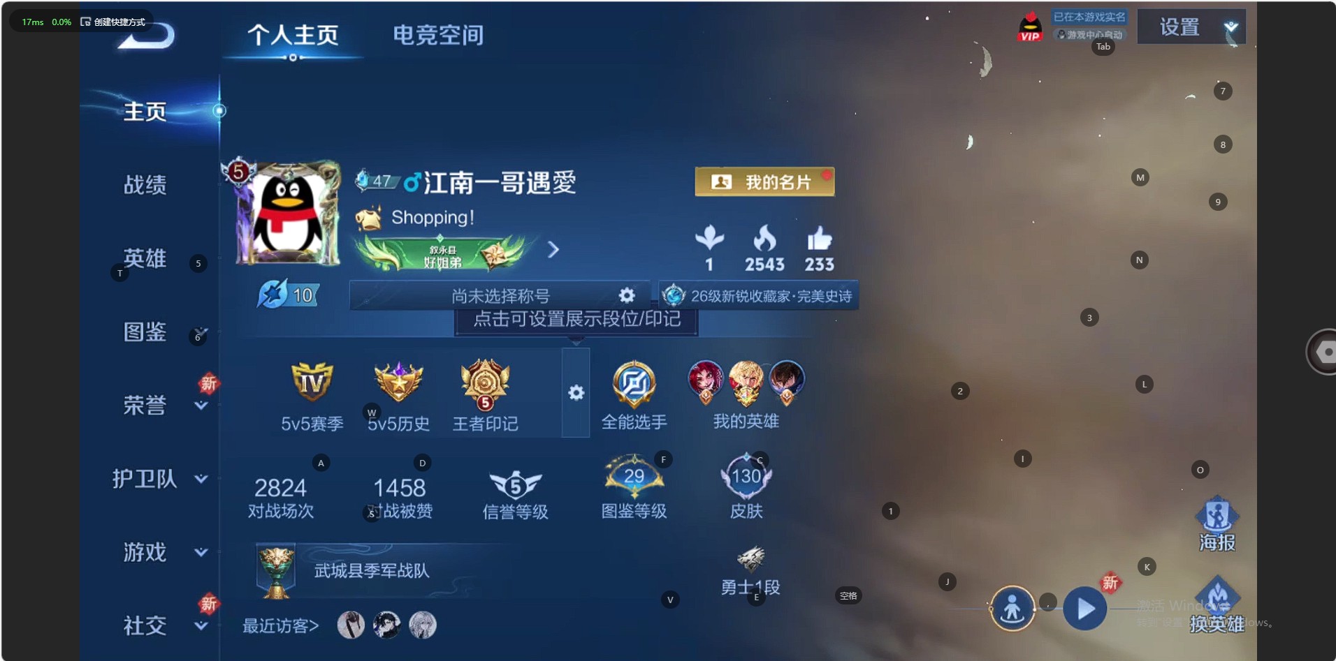 WZ3234023王者荣耀账号详情图5