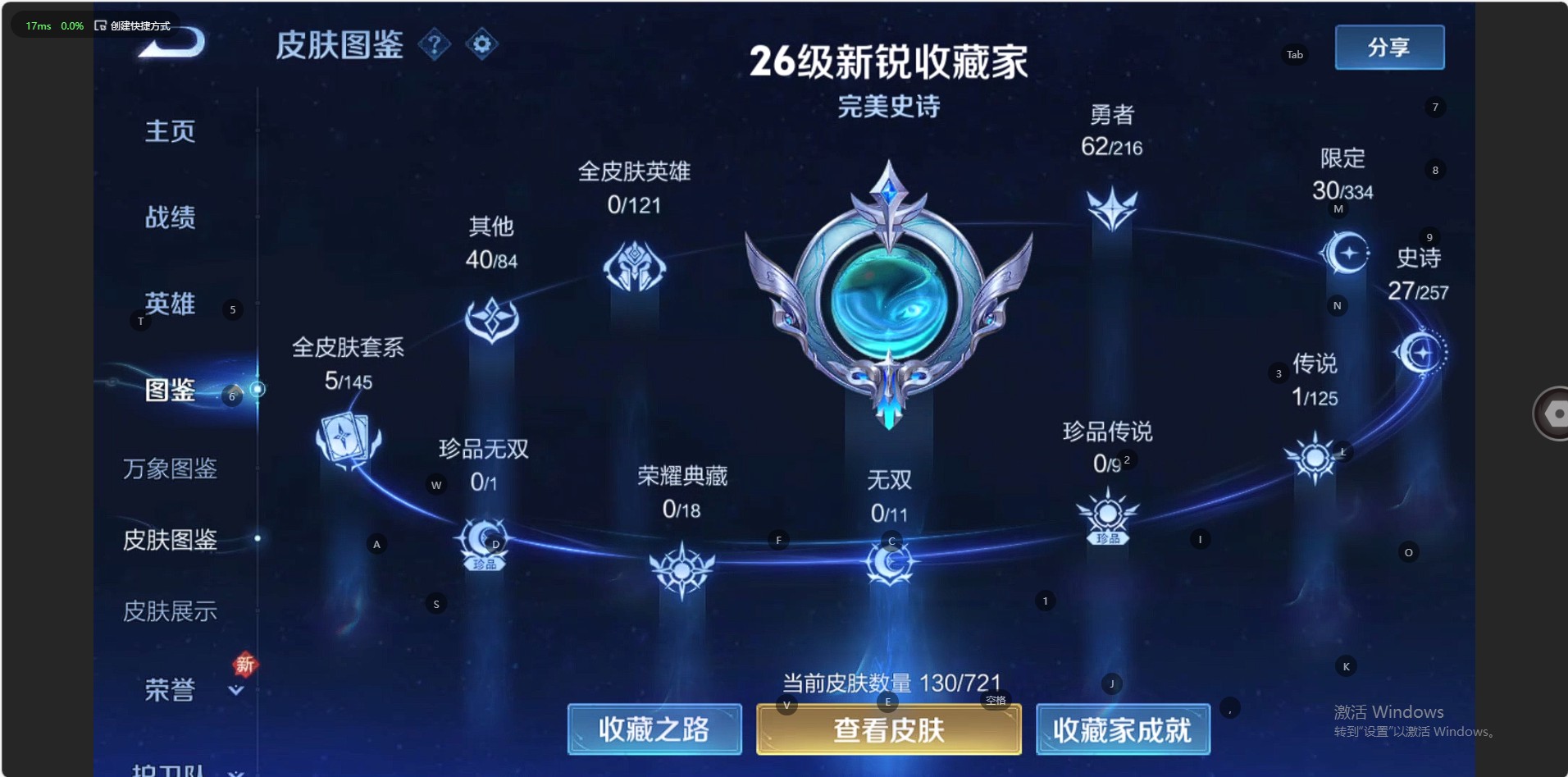 WZ3234023王者荣耀账号详情图6