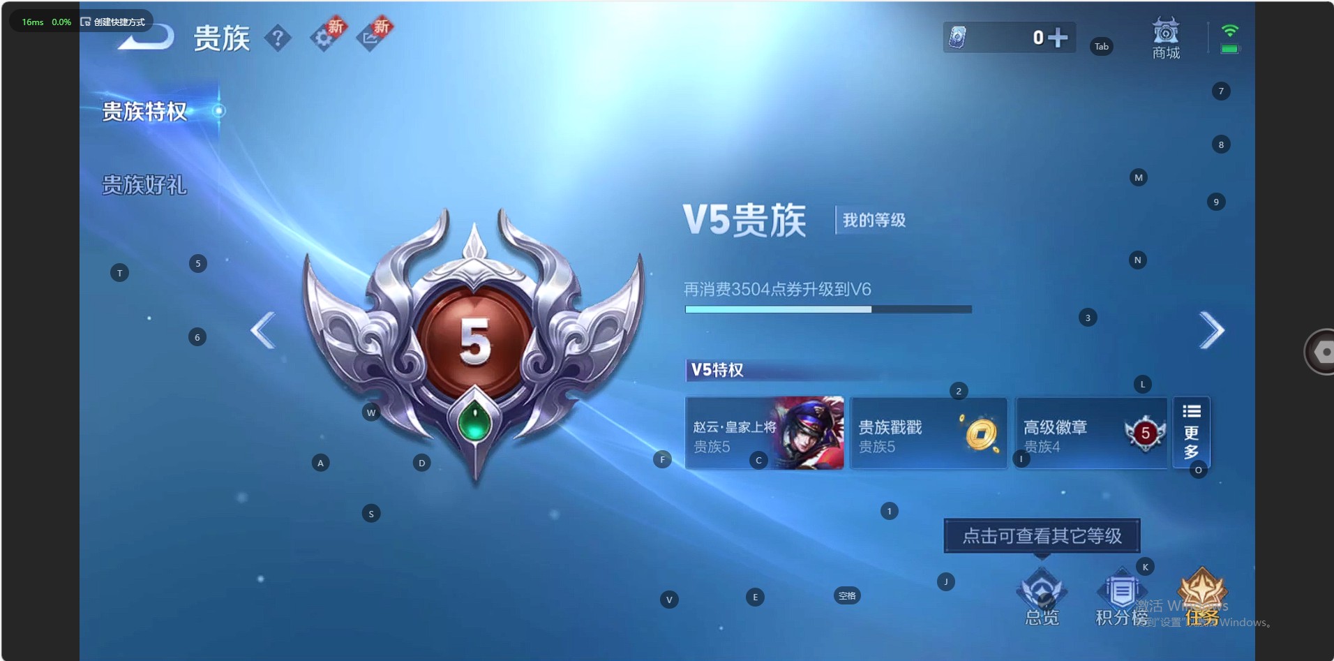 WZ3234023王者荣耀账号详情图7