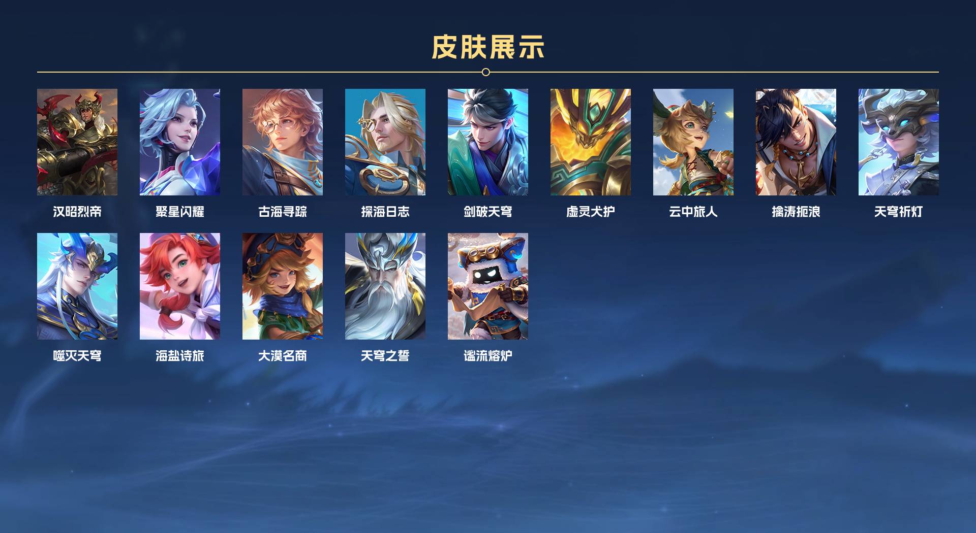 WZ3234023王者荣耀账号详情图4
