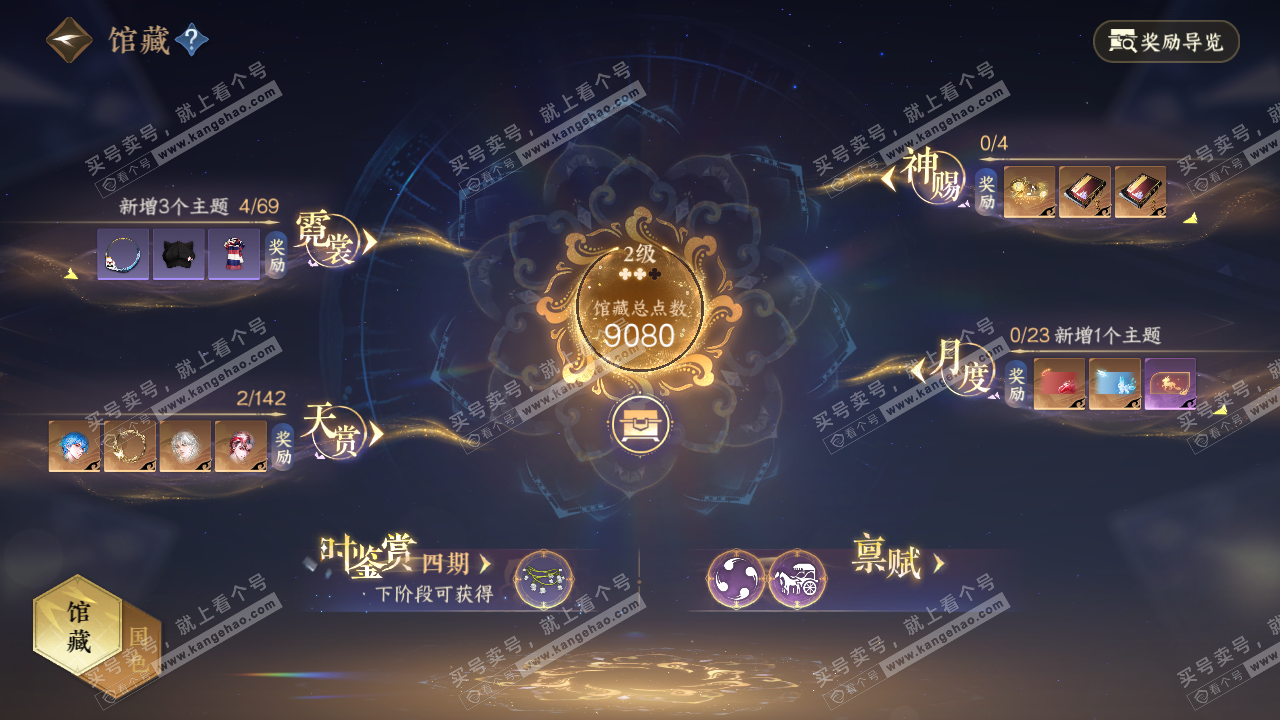 NSH320027逆水寒手游账号详情图15 NSH320027逆水寒手游账号详情图15