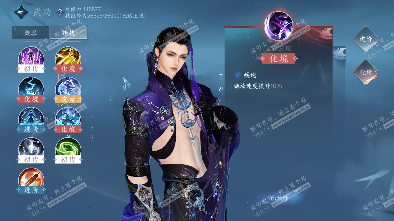 NSH320027逆水寒手游账号详情图23 NSH320027逆水寒手游账号详情图23
