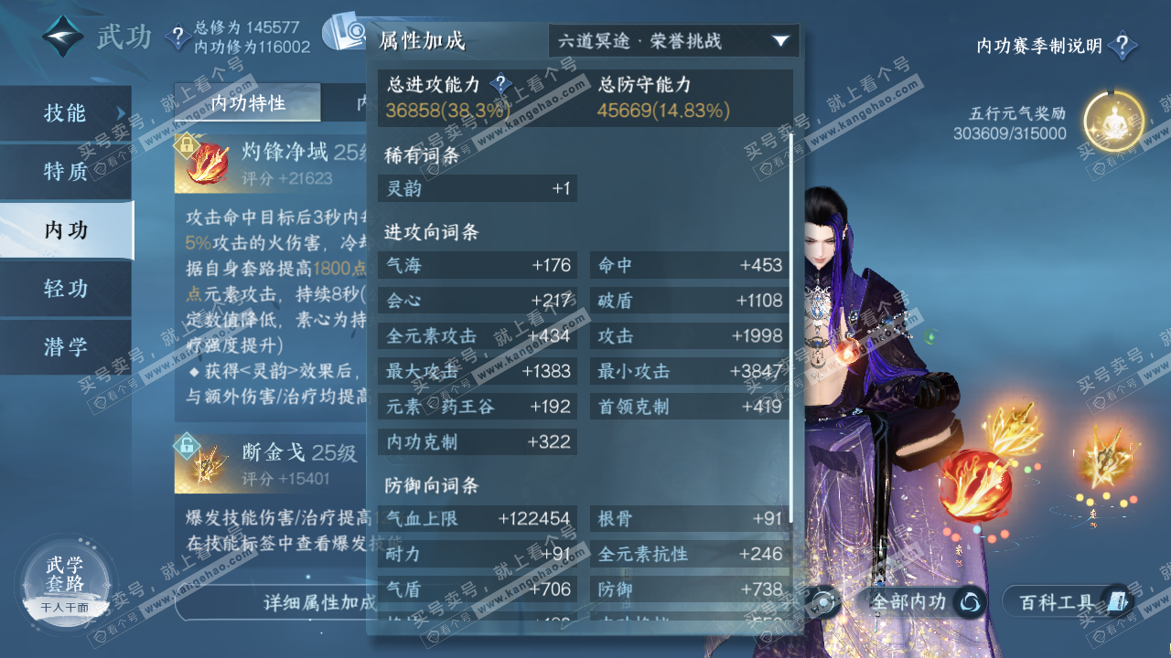 NSH320027逆水寒手游账号详情图24 NSH320027逆水寒手游账号详情图24