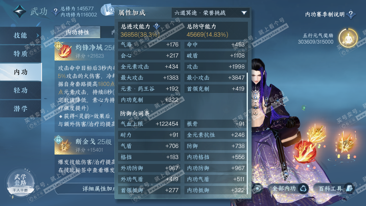 NSH320027逆水寒手游账号详情图25 NSH320027逆水寒手游账号详情图25