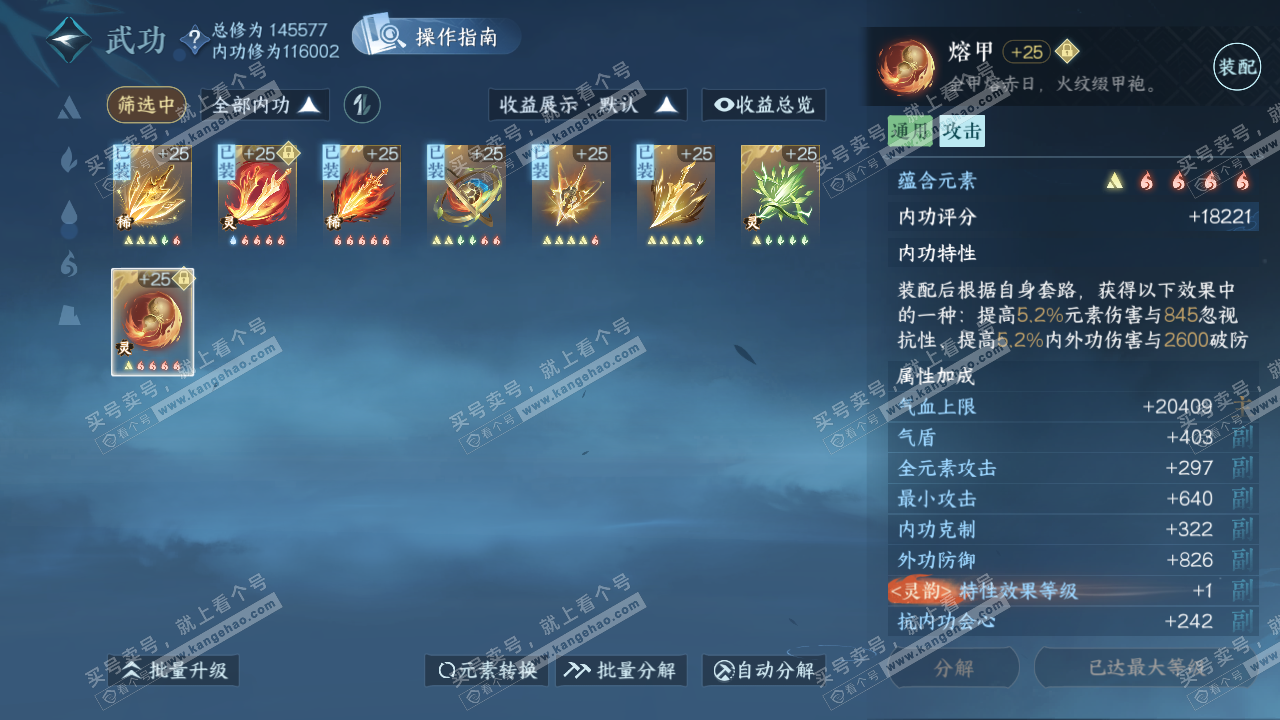 NSH320027逆水寒手游账号详情图28 NSH320027逆水寒手游账号详情图28