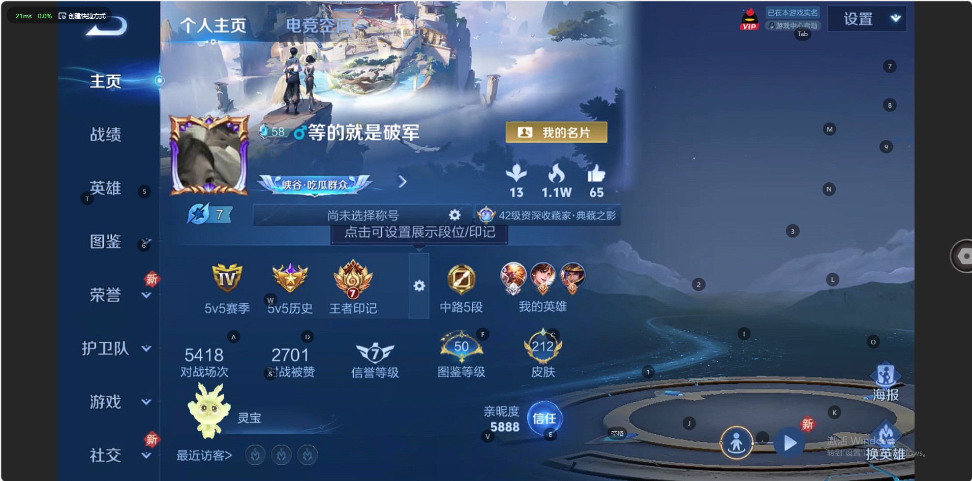 WZ3234149王者荣耀账号详情图8