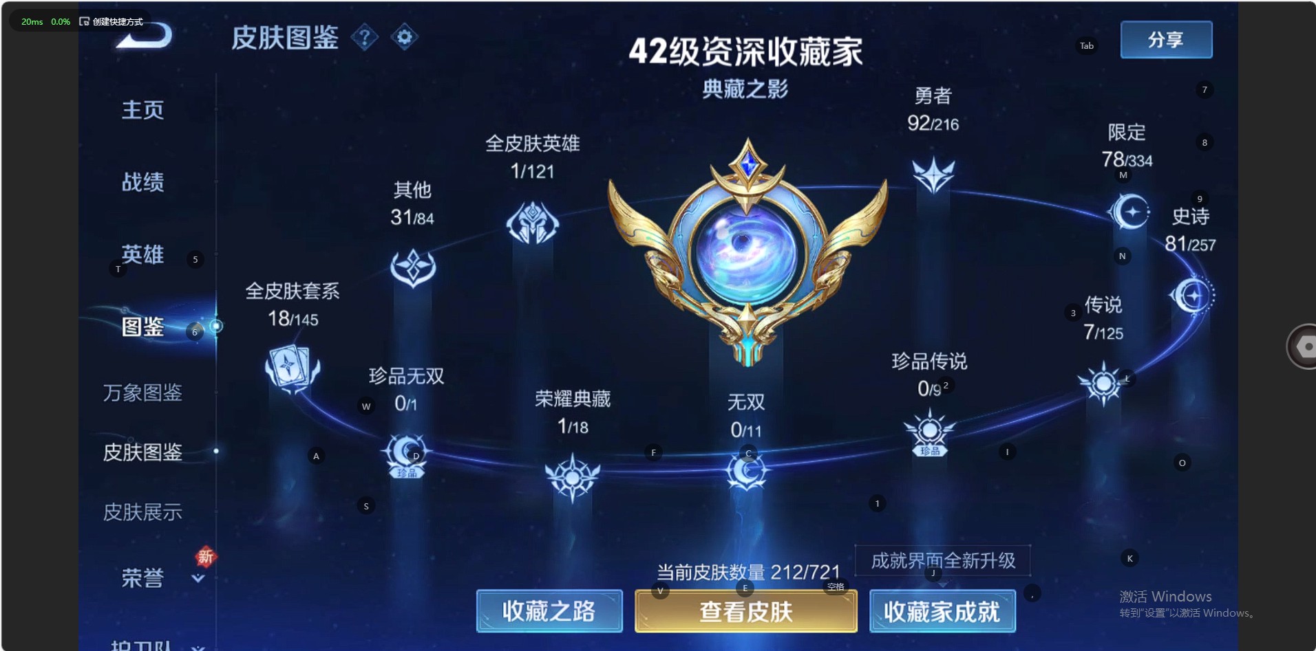 WZ3234149王者荣耀账号详情图9
