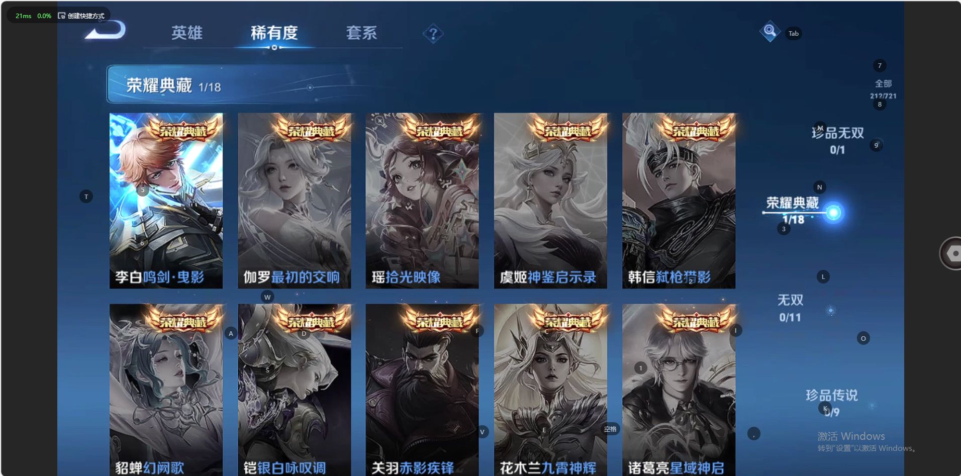 WZ3234149王者荣耀账号详情图10