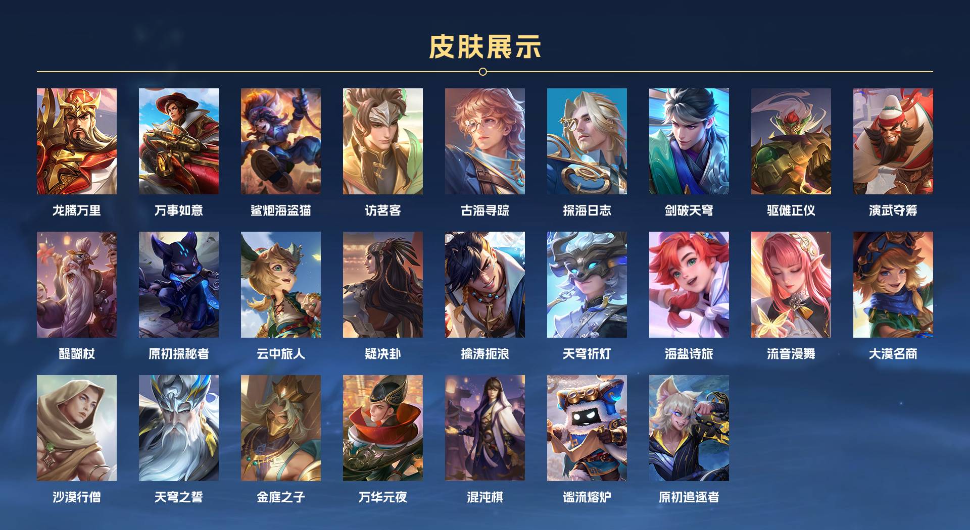 WZ3234149王者荣耀账号详情图7