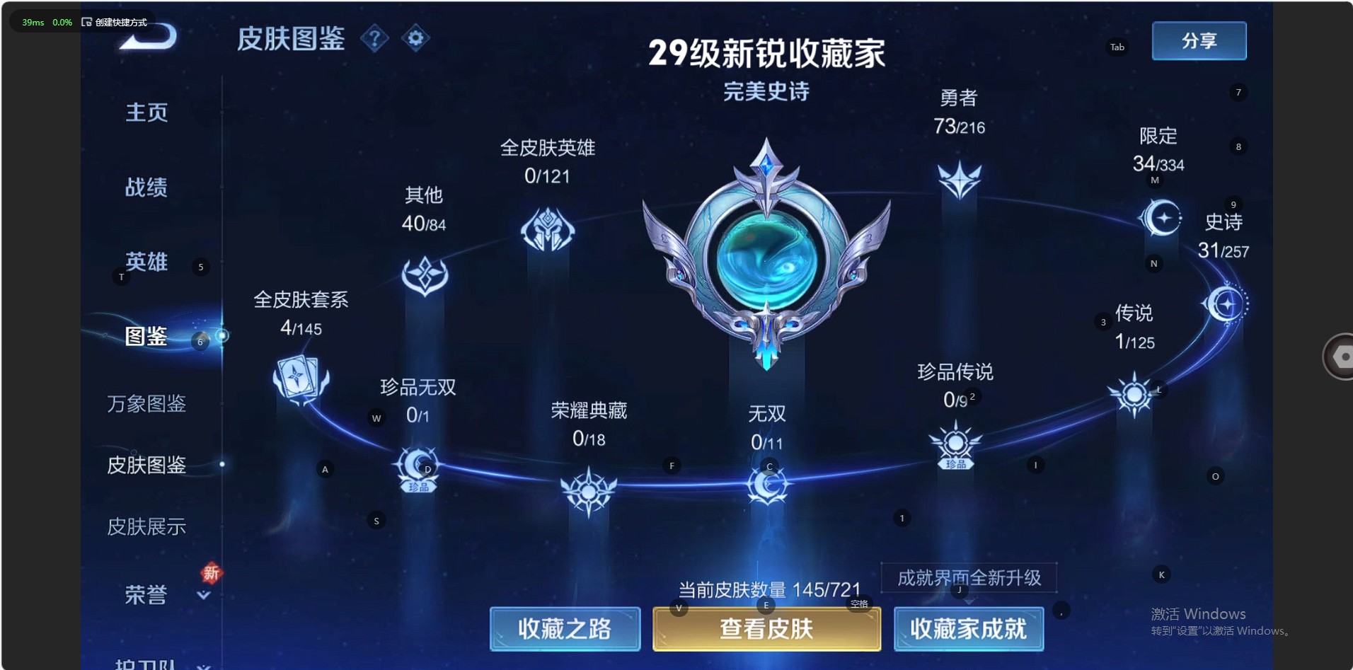 WZ3234105王者荣耀账号详情图7 WZ3234105王者荣耀账号详情图7