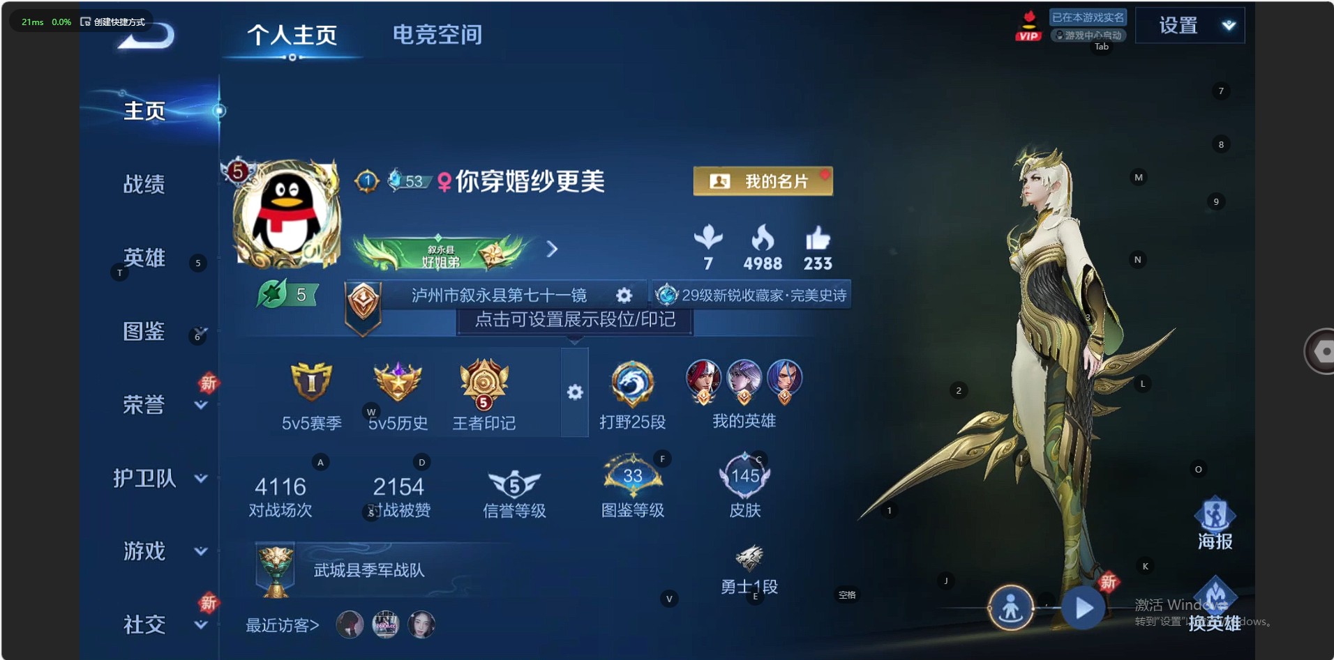 WZ3234105王者荣耀账号详情图6 WZ3234105王者荣耀账号详情图6