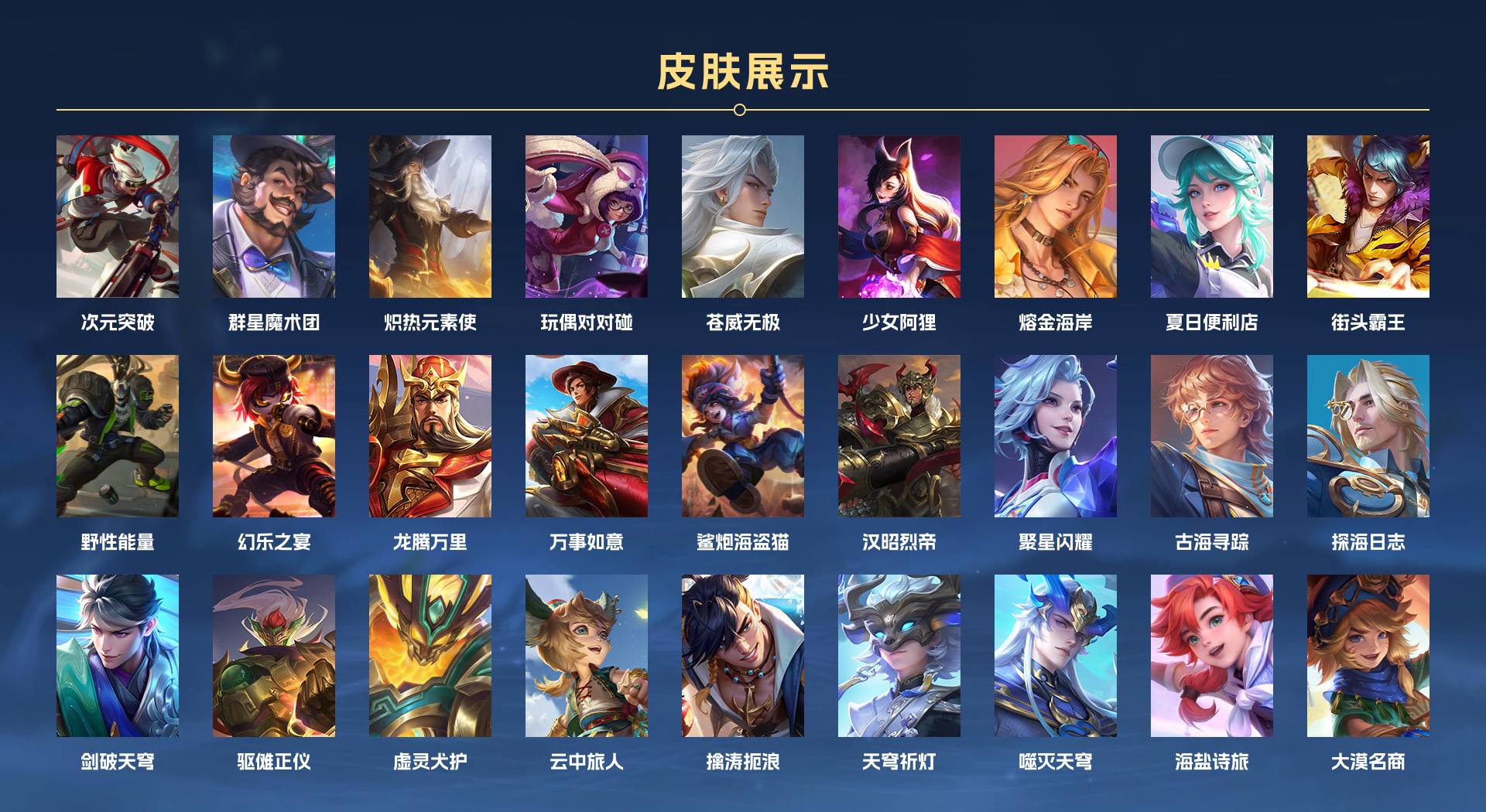 WZ3234105王者荣耀账号详情图4 WZ3234105王者荣耀账号详情图4