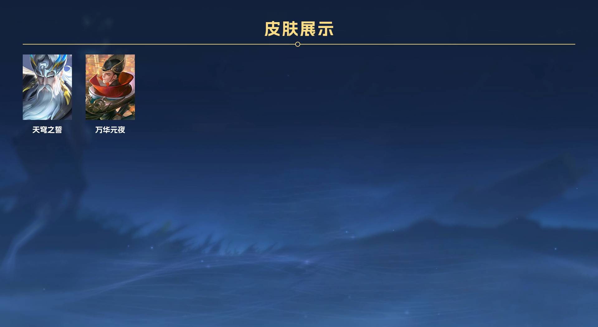 WZ3234105王者荣耀账号详情图5 WZ3234105王者荣耀账号详情图5