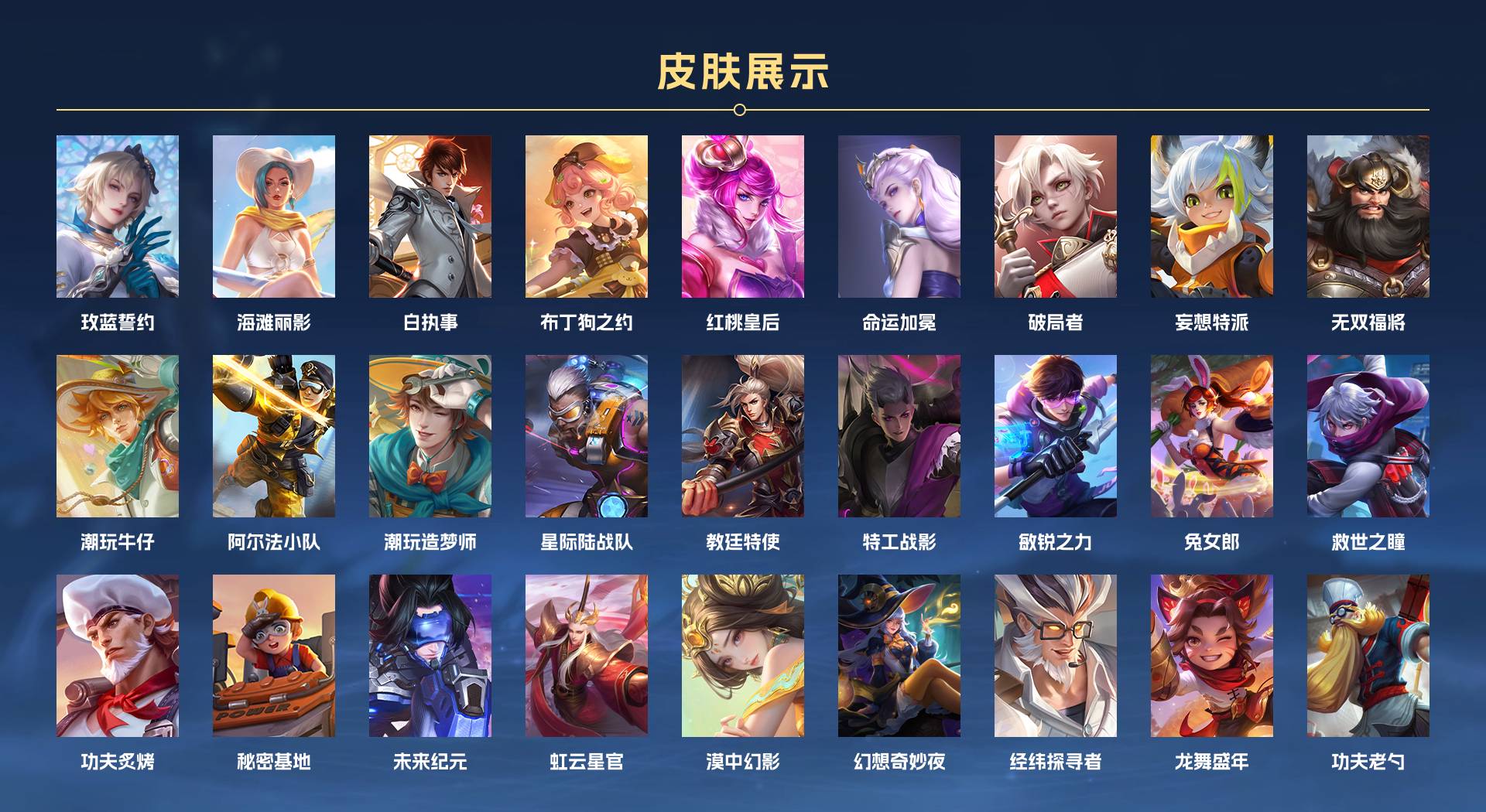 WZ3234105王者荣耀账号详情图3 WZ3234105王者荣耀账号详情图3