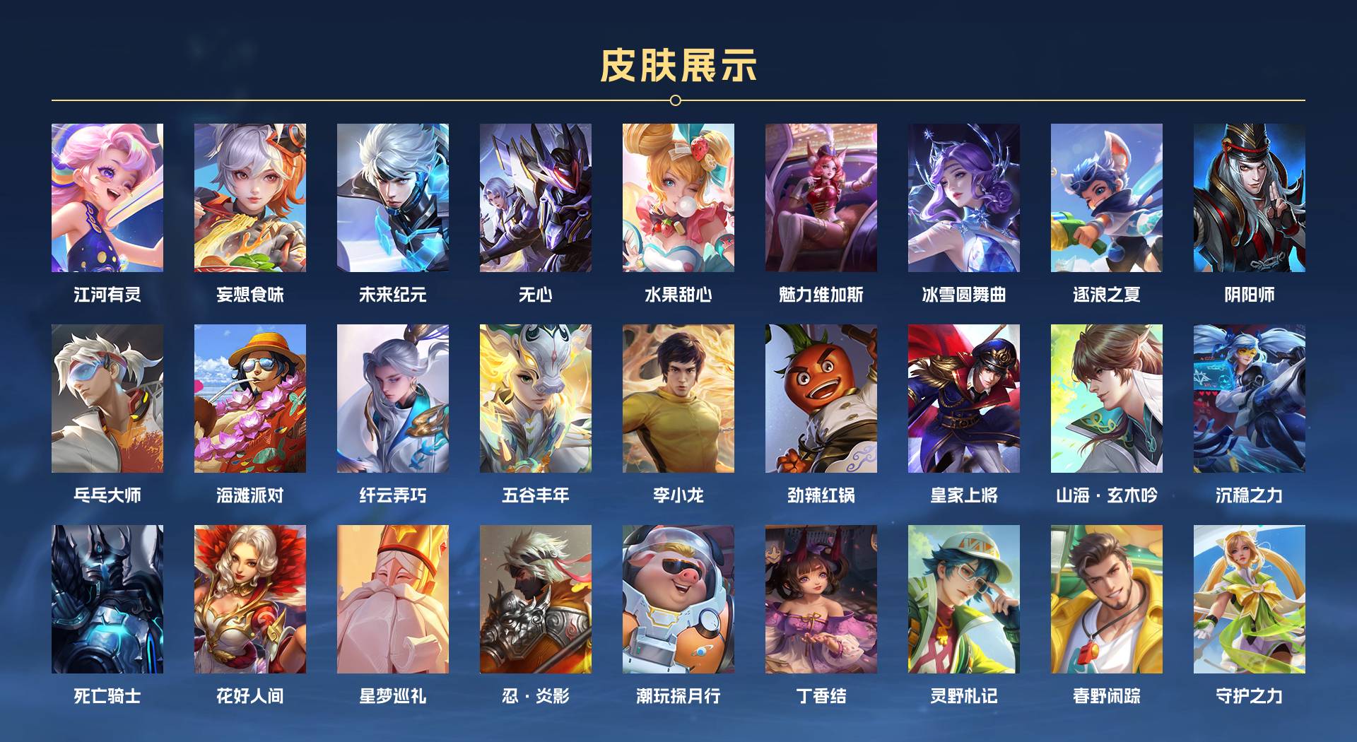 WZ3234105王者荣耀账号详情图2 WZ3234105王者荣耀账号详情图2