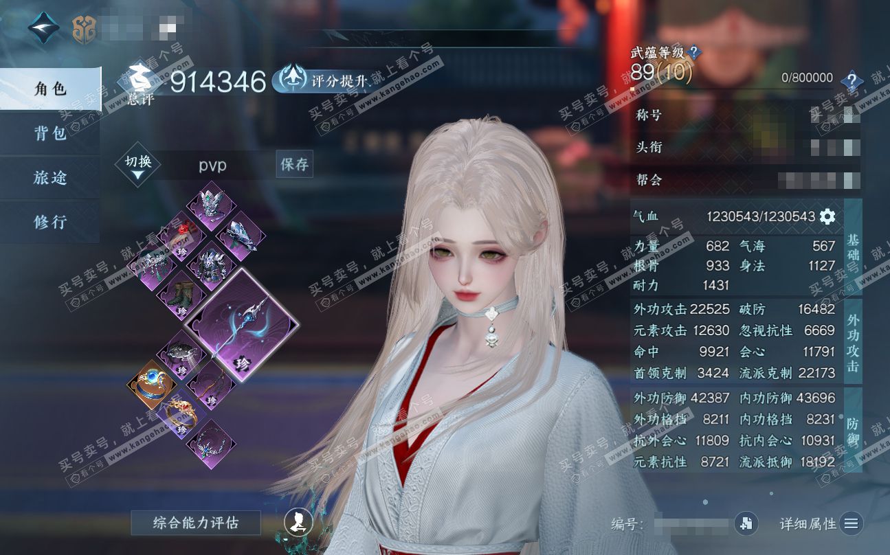 NSH320029逆水寒手游账号详情图1