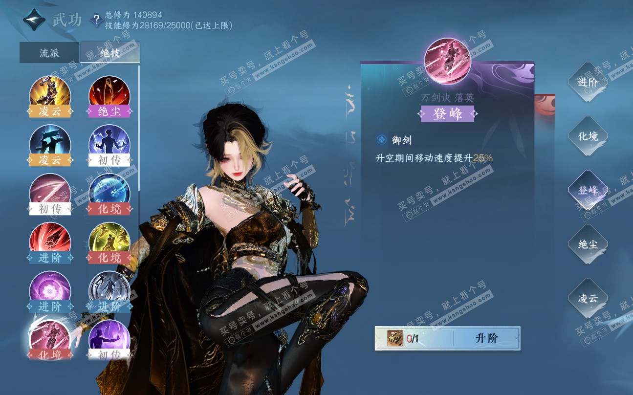 NSH320029逆水寒手游账号详情图26