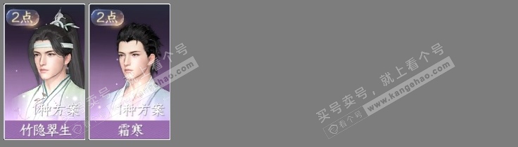 NSH320030逆水寒手游账号详情图4