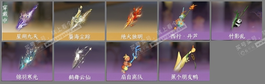NSH320030逆水寒手游账号详情图3