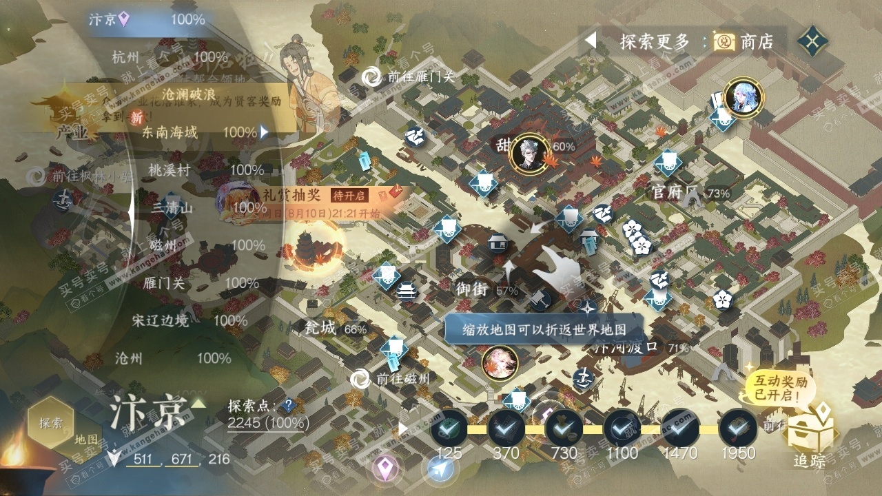 NSH320030逆水寒手游账号详情图33
