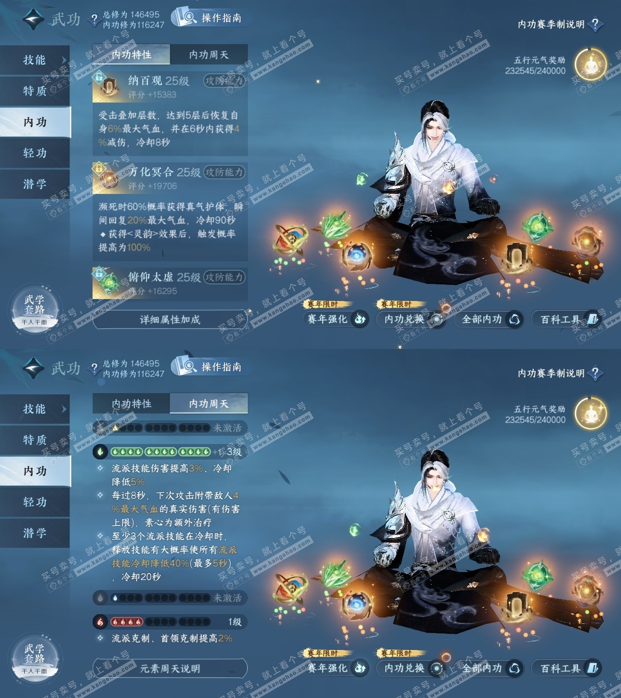 NSH320030逆水寒手游账号详情图35