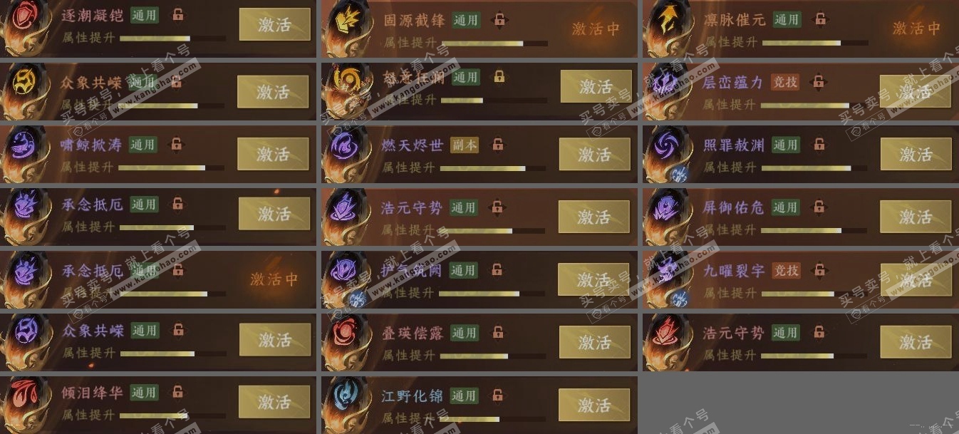 NSH320034逆水寒手游账号详情图5