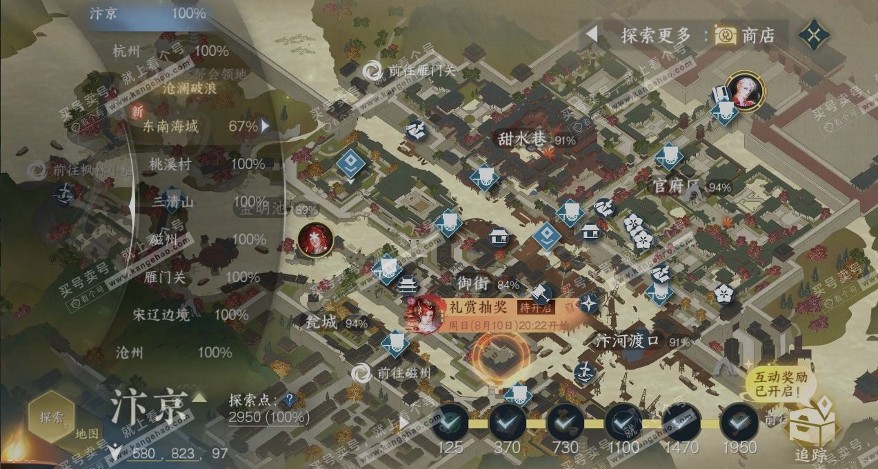 NSH320034逆水寒手游账号详情图13