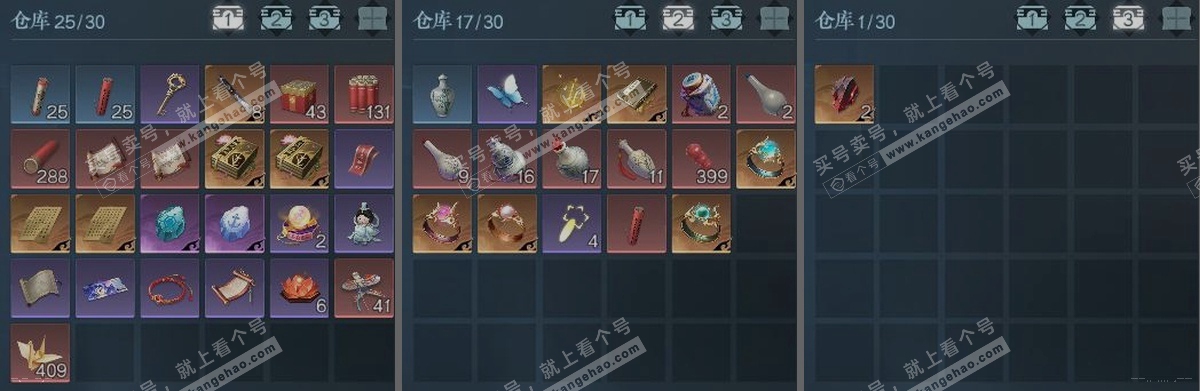 NSH320034逆水寒手游账号详情图3