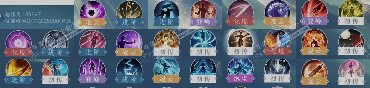 NSH320034逆水寒手游账号详情图12