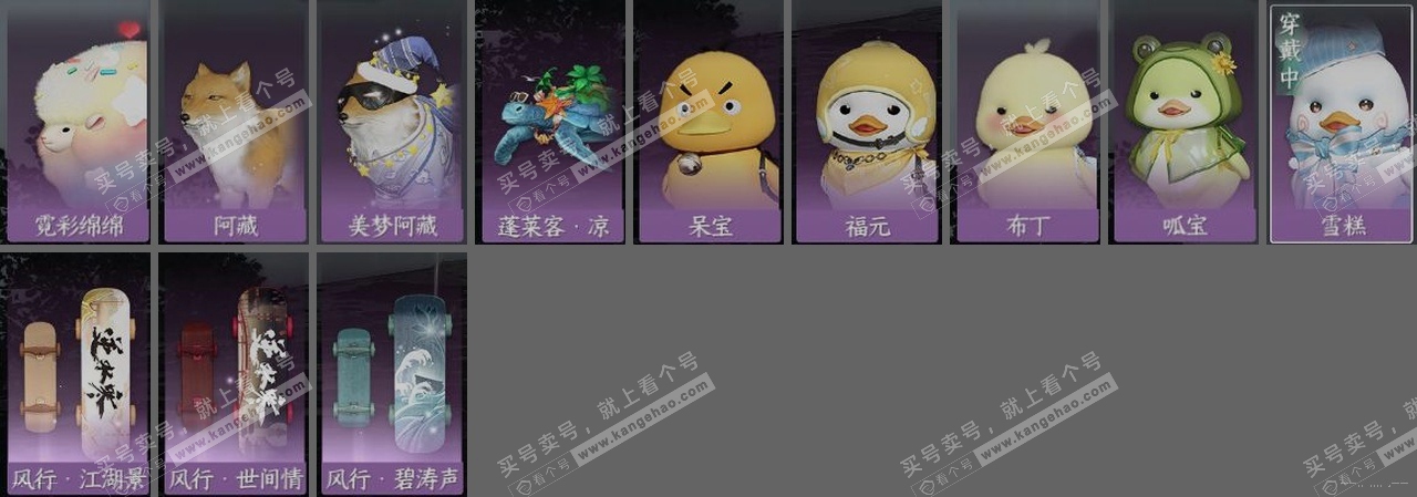 NSH320034逆水寒手游账号详情图31