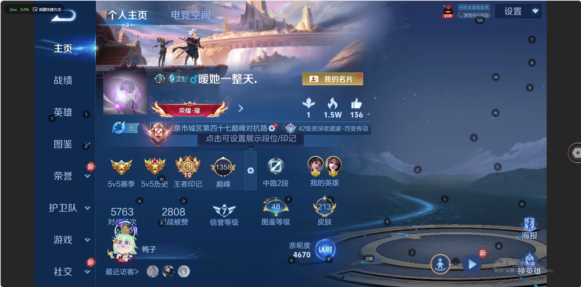 WZ3234112王者荣耀账号详情图8