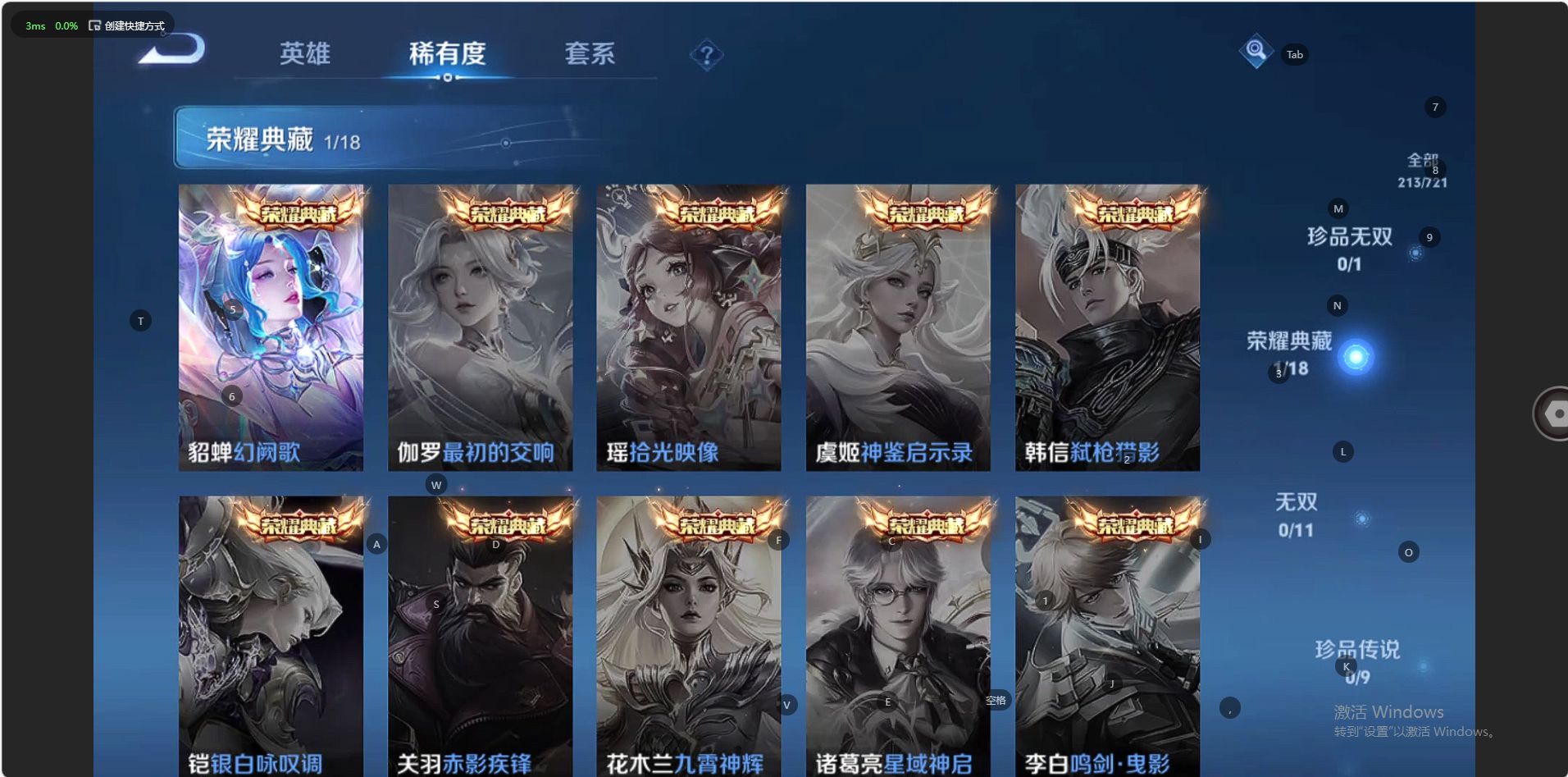 WZ3234112王者荣耀账号详情图10
