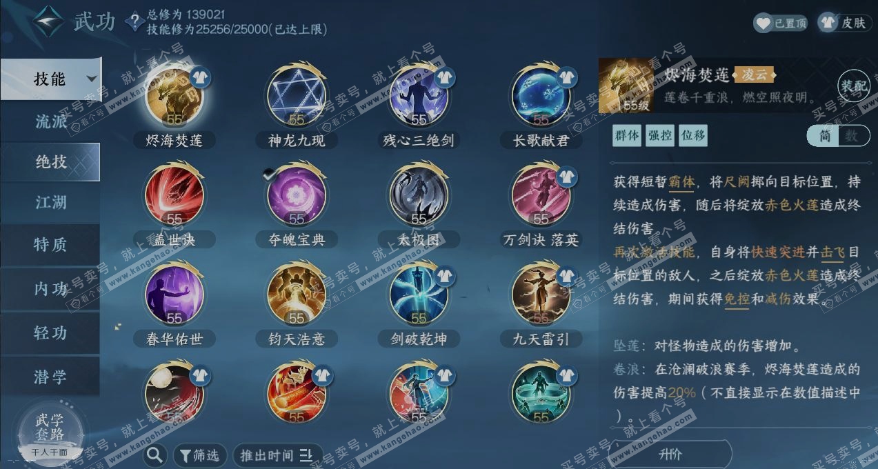 NSH320036逆水寒手游账号详情图11 NSH320036逆水寒手游账号详情图11