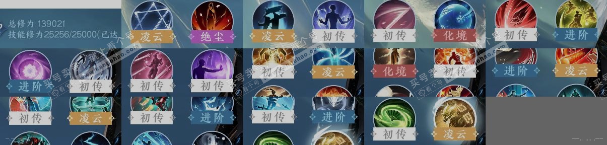 NSH320036逆水寒手游账号详情图12 NSH320036逆水寒手游账号详情图12